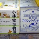 Camembert de Hokkaido